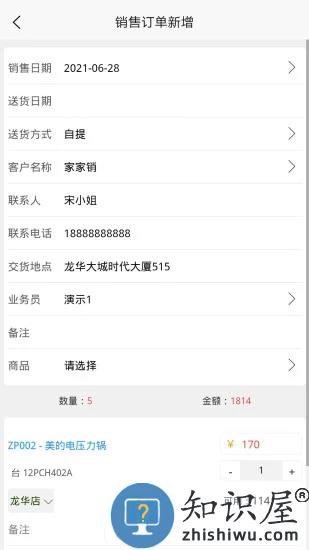 家家销手机版下载v2.2.3 安卓最新版