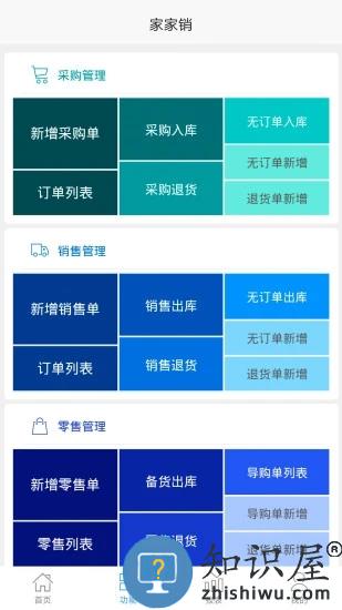 家家销手机版下载v2.2.3 安卓最新版