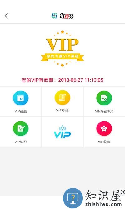 沂百分驾考app下载v1.17.7 安卓官方版