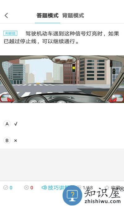 沂百分驾考app下载v1.17.7 安卓官方版