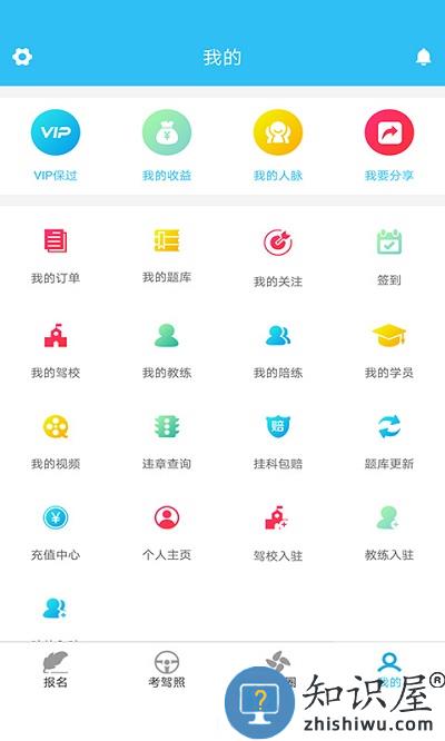 沂百分驾考app下载v1.17.7 安卓官方版