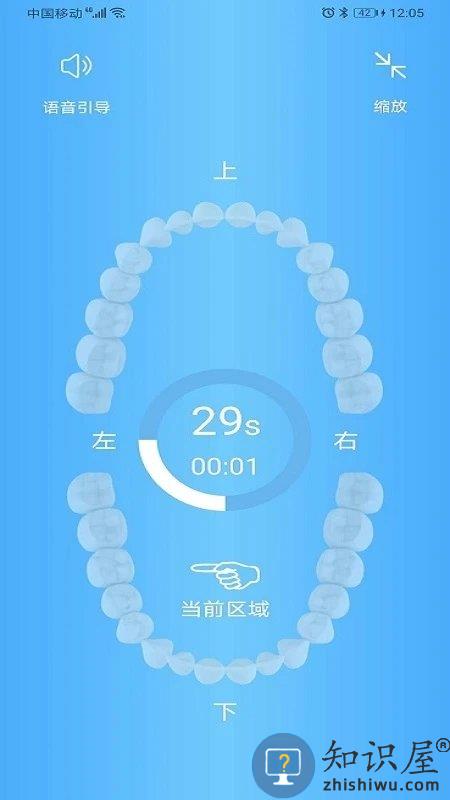 罗曼护理app下载v1.1.0 安卓版