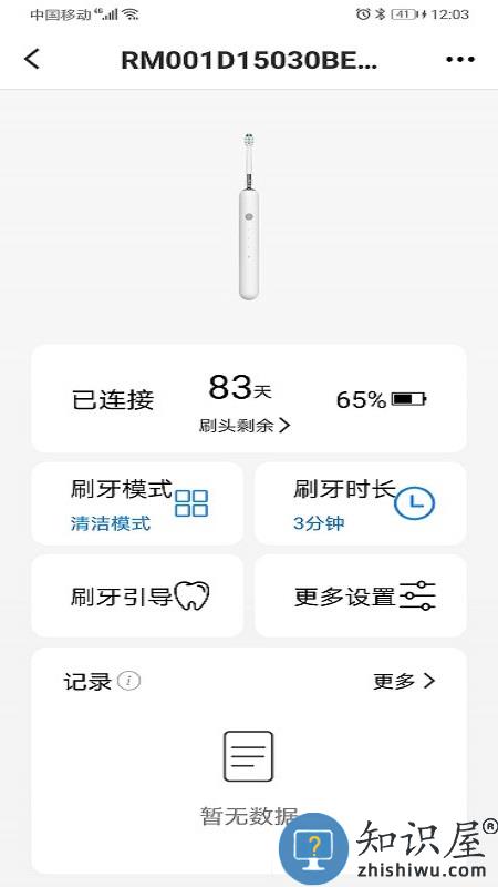 罗曼护理app下载v1.1.0 安卓版