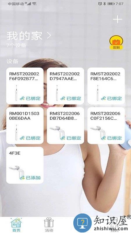 罗曼护理app下载v1.1.0 安卓版