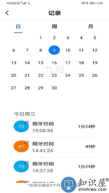 罗曼护理app下载v1.1.0 安卓版