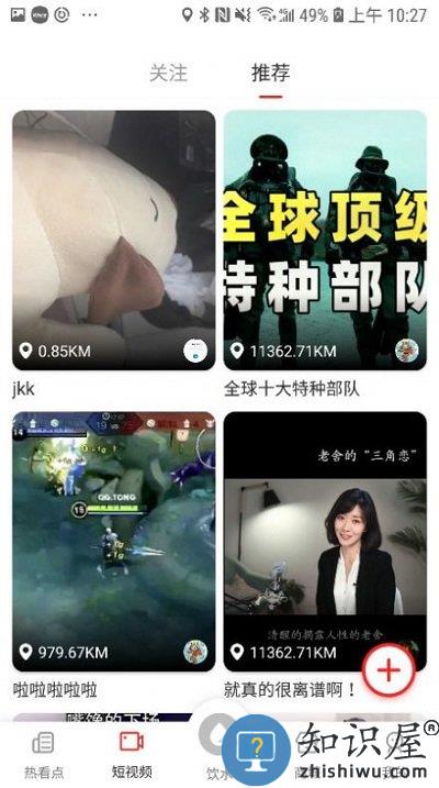 热看点app下载