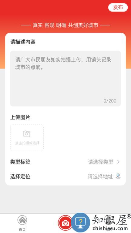 创城随手拍app下载