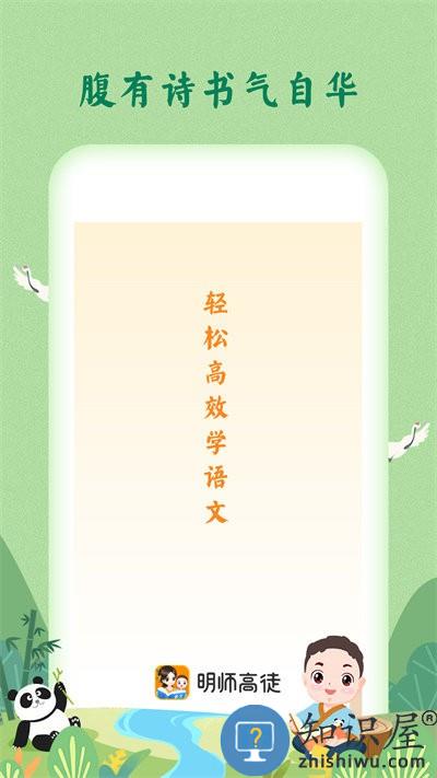 明师高徒app(改名婷婷诗教)下载v3.3.7 安卓官方版