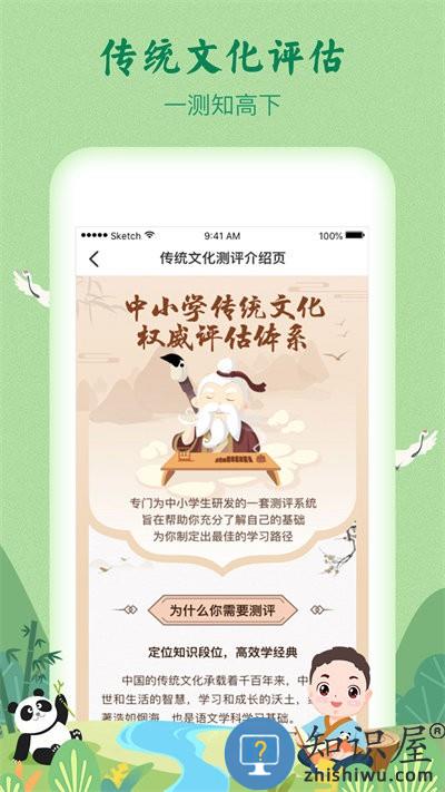 明师高徒app(改名婷婷诗教)下载v3.3.7 安卓官方版