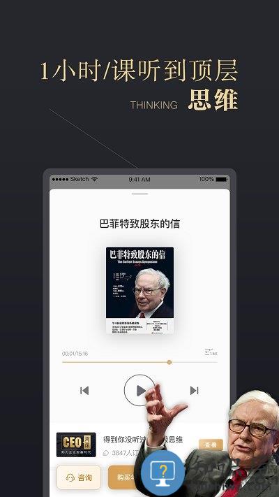 ceo周课软件下载v1.7.2 安卓版