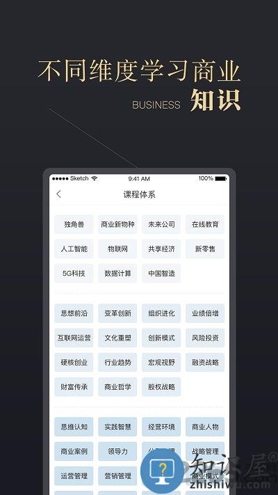 ceo周课软件下载v1.7.2 安卓版