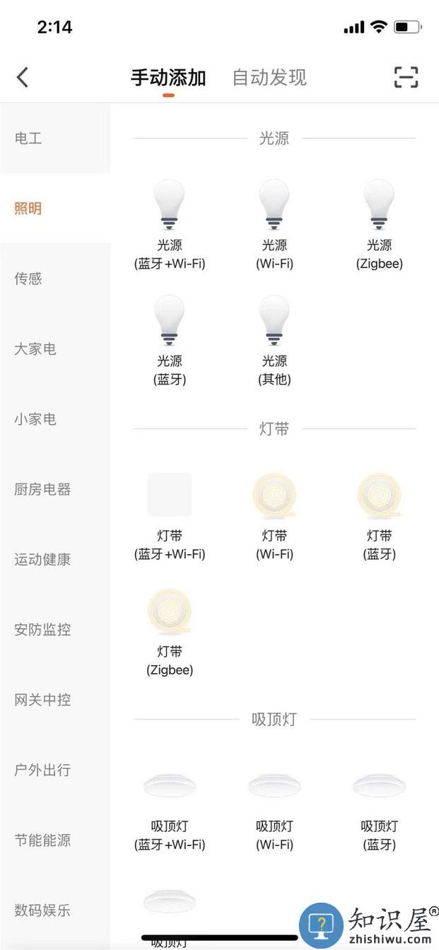 昀航智慧家手机版下载v1.0.0 安卓版