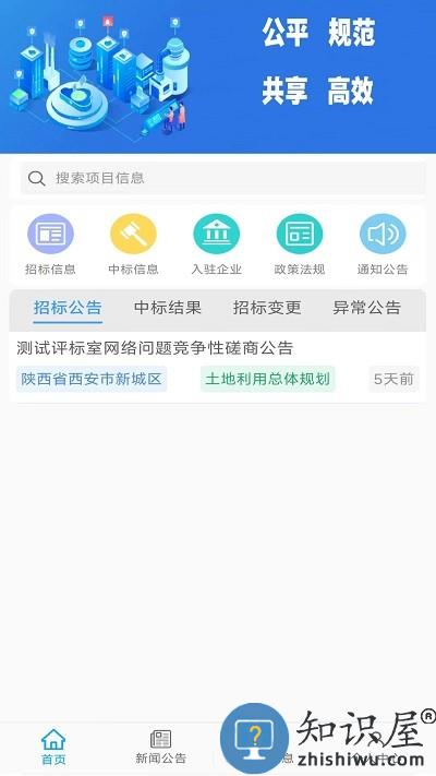 交易掌上通app下载