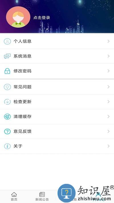 交易掌上通app下载v1.0.0.2 安卓版