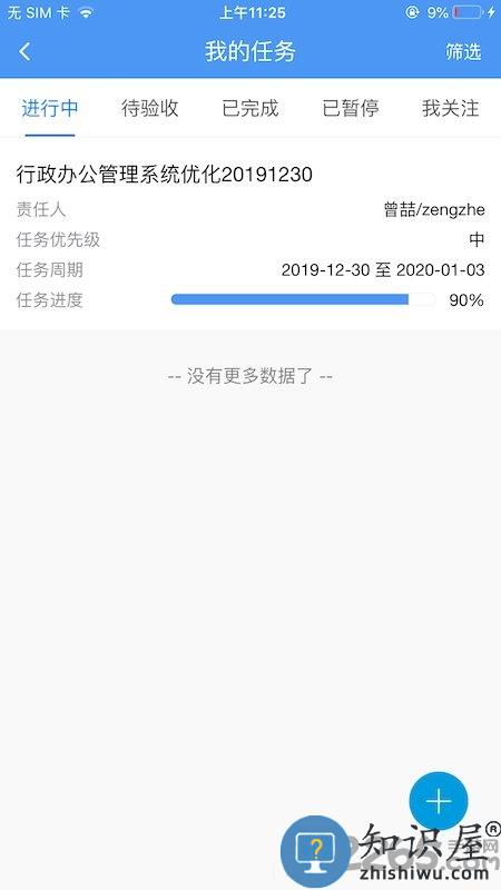 汇办公app官方版下载v2.10.0 安卓版