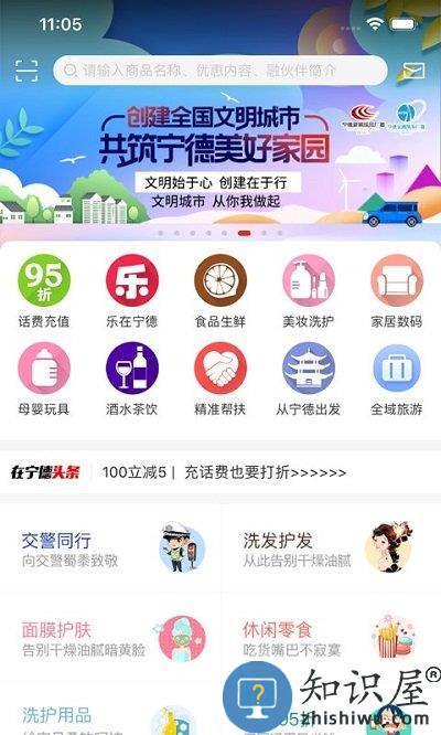 在宁德app下载v7.0.2 安卓版