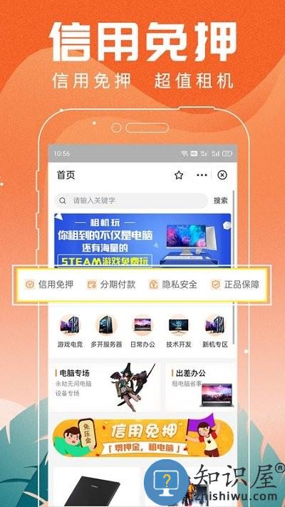 租机玩app下载v1.0.4 安卓版