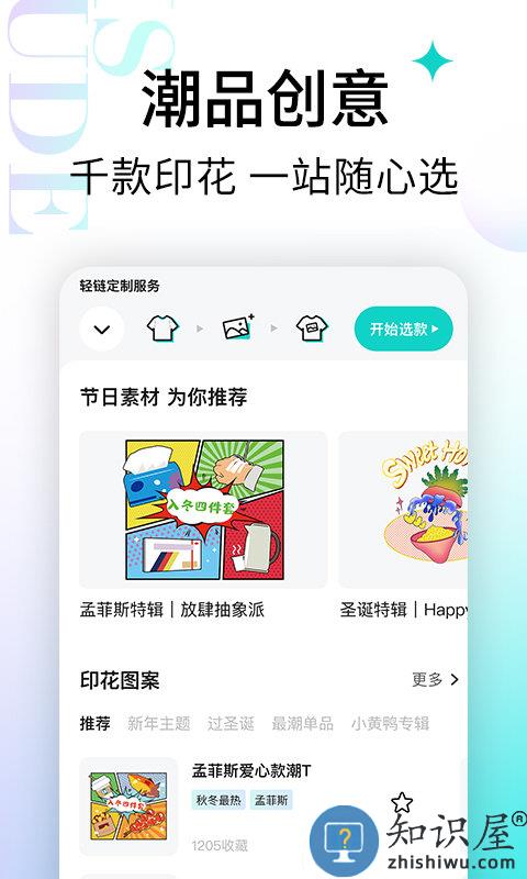 轻链app下载v2.9.2 安卓版