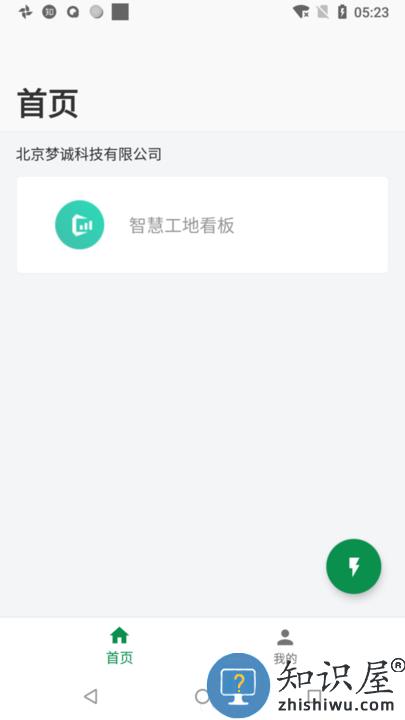 梦诚云app下载v2.0.4 安卓官方版