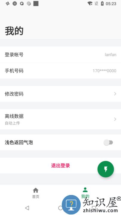 梦诚云app下载v2.0.4 安卓官方版