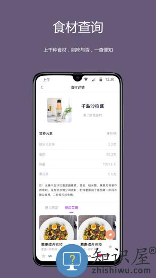 麦吉减肥法app下载v2.1.12 安卓版