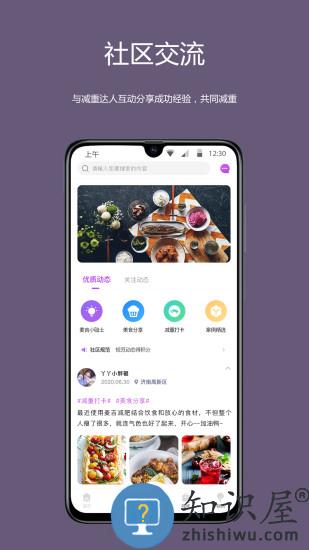 麦吉减肥法app下载v2.1.12 安卓版