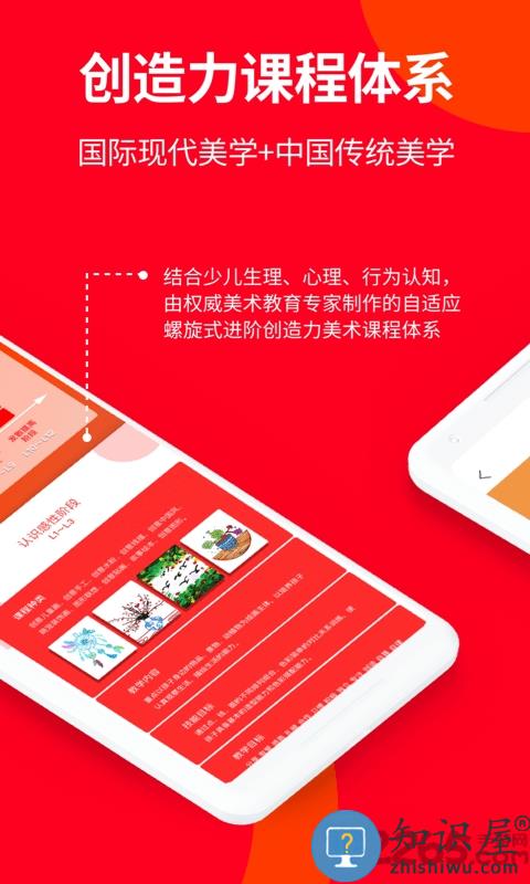 画伴儿app下载v1.3.3 安卓最新版