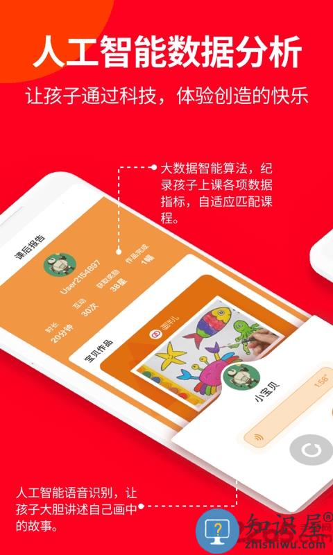 画伴儿app下载v1.3.3 安卓最新版