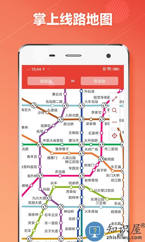 成都地铁通手机版下载v1.2.9 安卓版