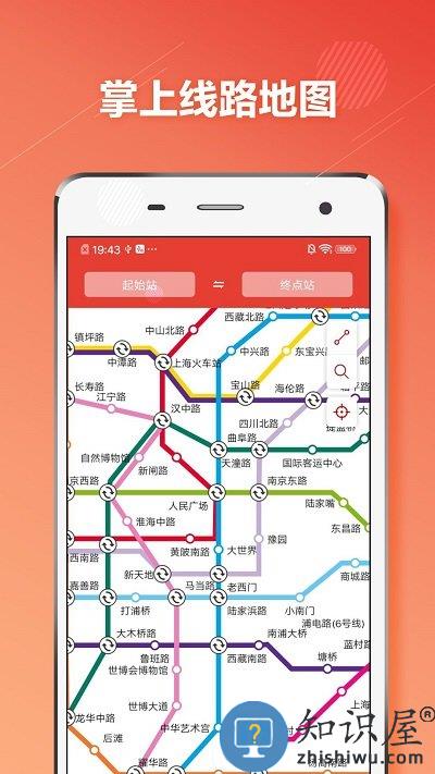 上海地铁通下载