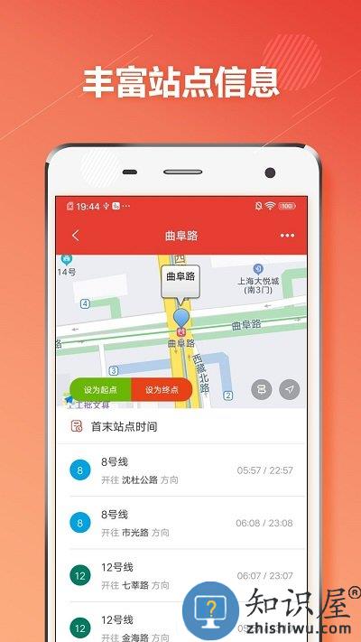 上海地铁通软件下载v1.2.9 安卓版