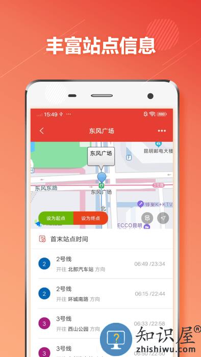 昆明地铁通下载