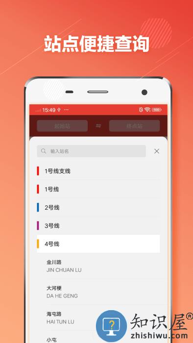 昆明地铁通app下载v1.2.9 安卓版