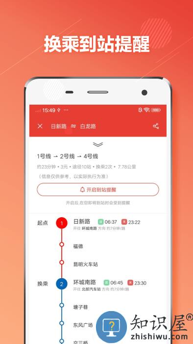 昆明地铁通app下载v1.2.9 安卓版
