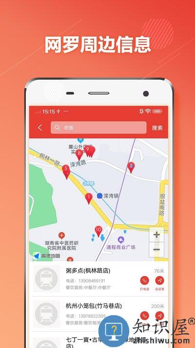 长沙市地铁通app下载v1.2.9 安卓版