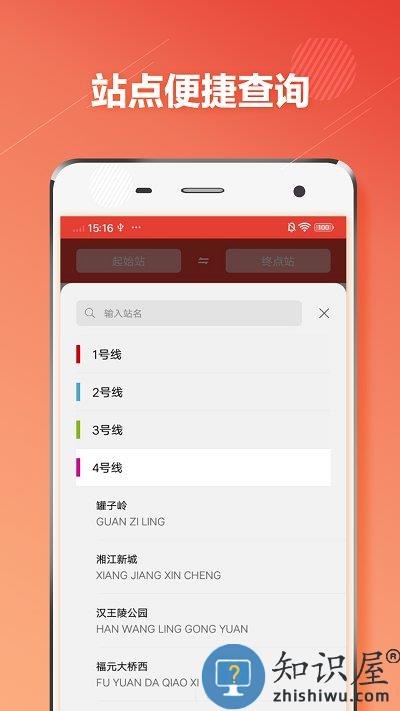 长沙市地铁通app下载v1.2.9 安卓版