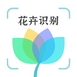 花卉识别大全官方版下载v1.0 安卓版