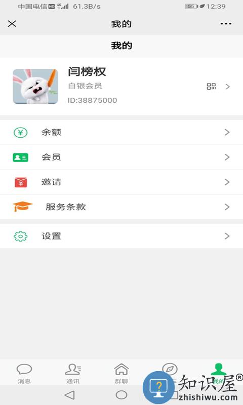 拼车之家手机版下载
