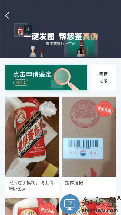 得酒app下载v1.3.1 安卓版