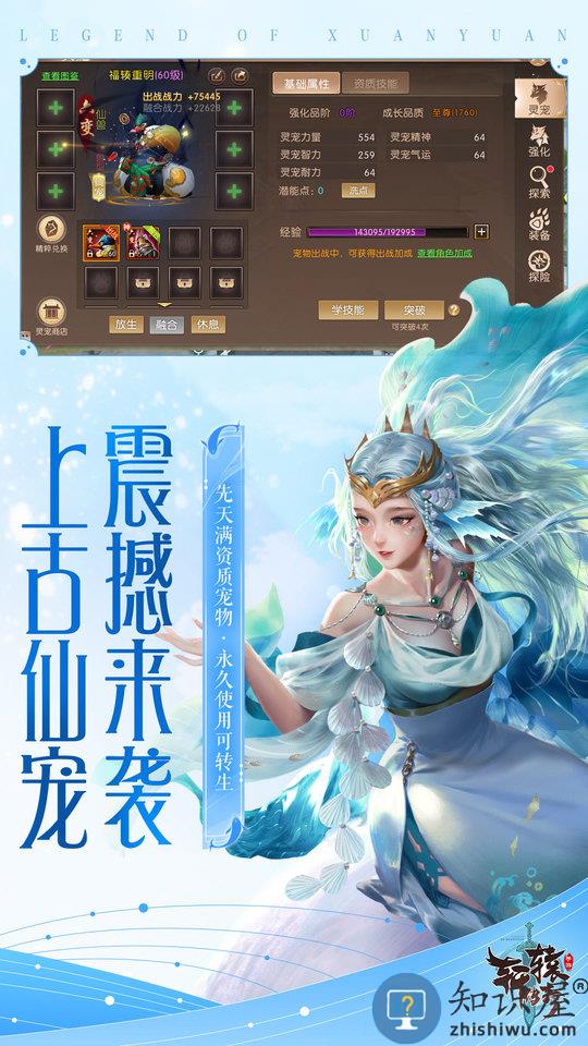 轩辕传奇手游无限元宝版下载v1.0.699.10 安卓商城破解版