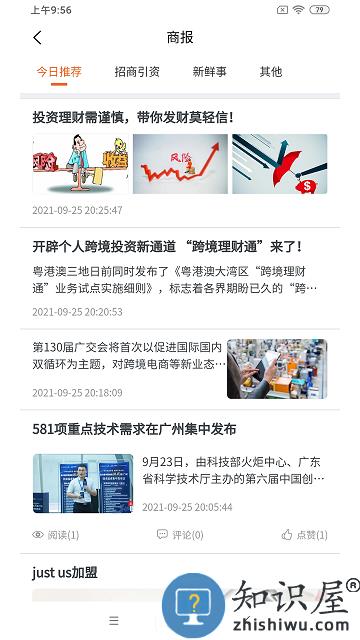 卤商app下载v1.1.6 安卓版
