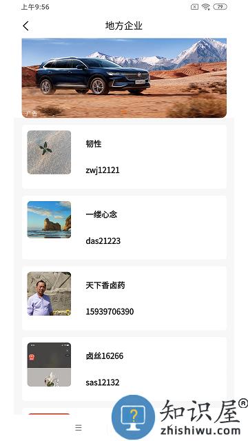 卤商app下载v1.1.6 安卓版