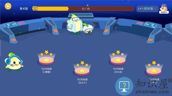 金桔思维app下载v1.0.8 安卓版