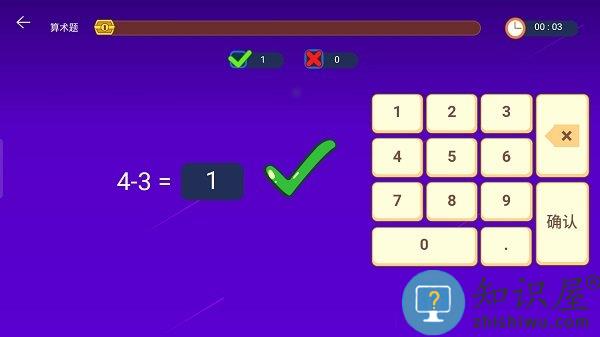 金桔思维app下载v1.0.8 安卓版