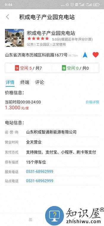 ie充app下载v3.2.0 安卓版