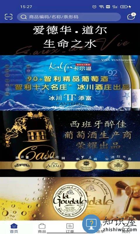 吉酒荟下载