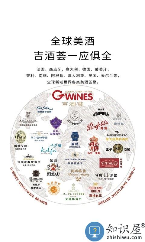 吉酒荟app下载v5.4.50 安卓版