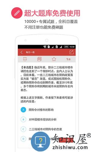 有题app 有题官方版
