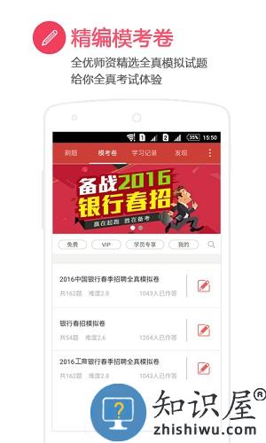 有题app下载v3.6.9 安卓版