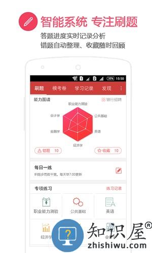 有题app下载v3.6.9 安卓版